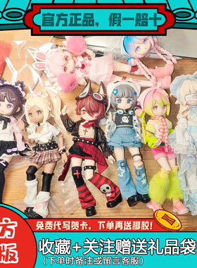 正版自由主张12分bjd盲盒电子萌宠娃娃潮玩摆件手办玩偶女孩礼物