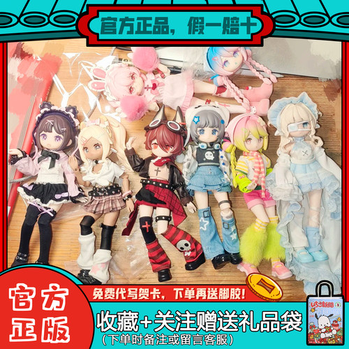 关节可动电子萌宠12分bjd盲盒