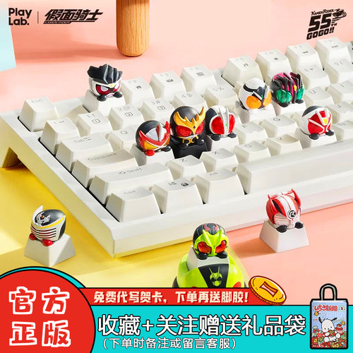 PlayLab假面骑士键帽盲盒摆件