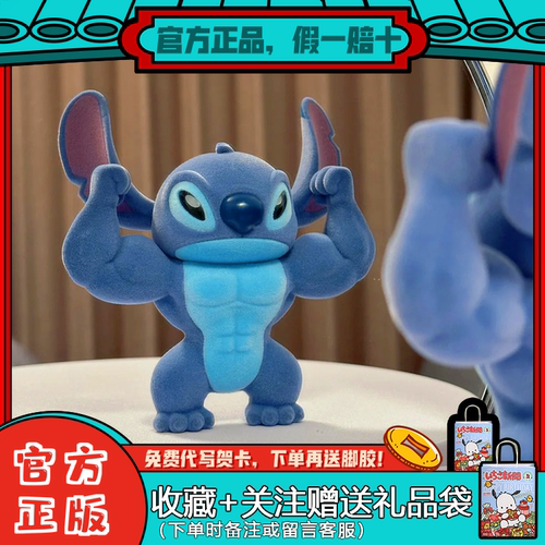 TOPTOY史迪奇怪可爱系列正版盲盒