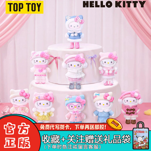 HelloKitty心动写真系列挂件