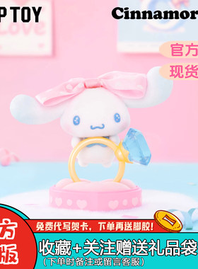 TOPTOY耳狗满满爱意盲盒潮玩周边
