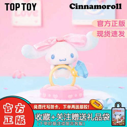 TOPTOY耳狗满满爱意盲盒潮玩周边