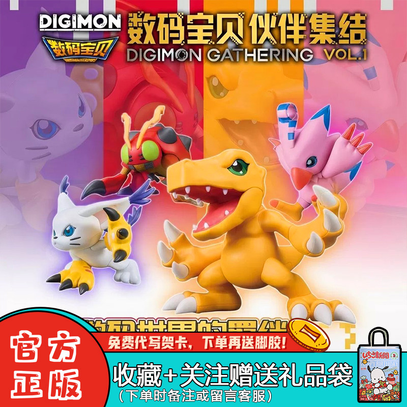 万代数码宝贝伙伴集结VOL.1盲盒图片