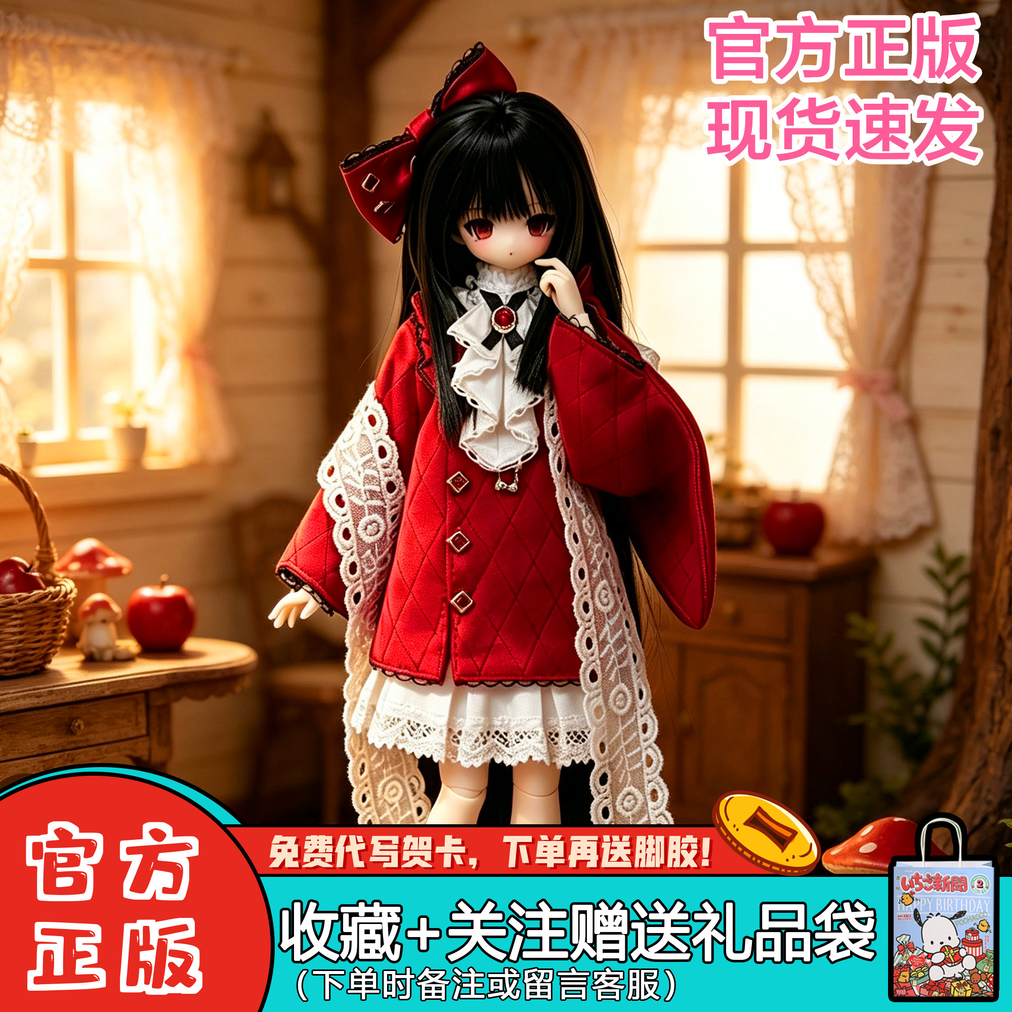 正品星期六少女周刊BJD盲盒图片
