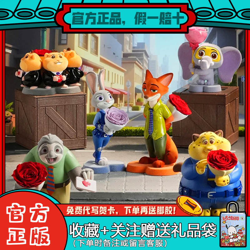 柏治廷疯狂动物城花花动物城系列盲盒朱迪尼克桌面摆件女礼物潮玩