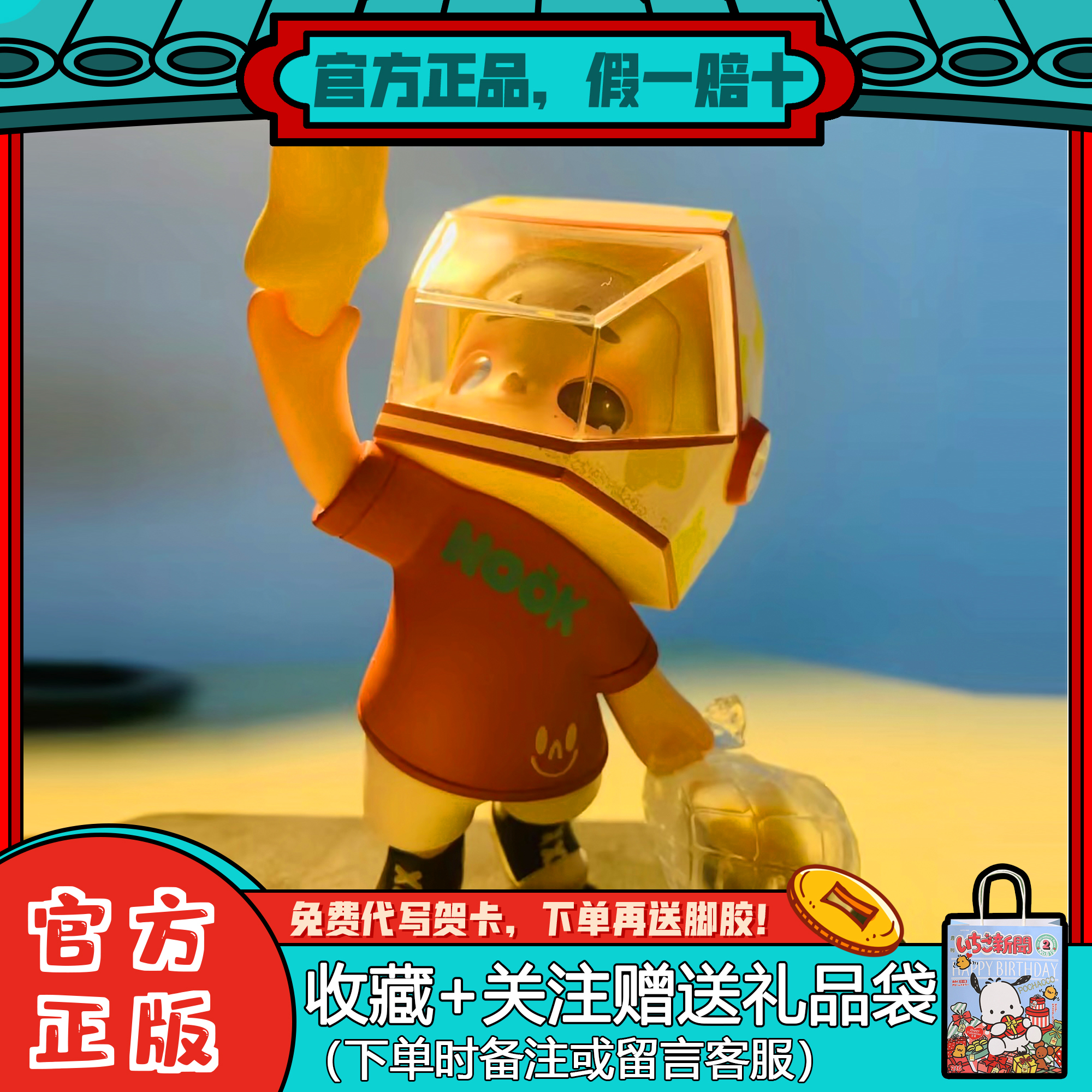 正版nook这个小孩系列盲盒女生潮玩礼物摆件汽车公仔玩偶手办新品