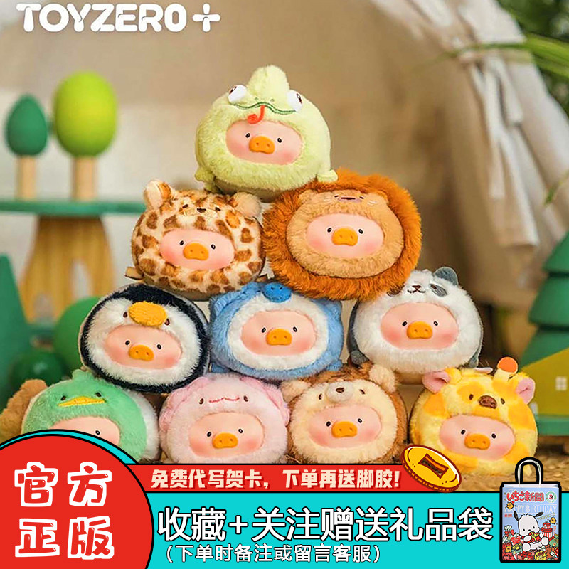 零加动物派对2盲盒一起趴趴挂件