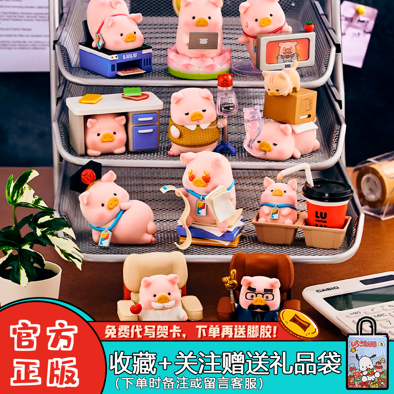 正品零加LULU罐头猪上班猪事多系列盲盒潮玩周边桌面摆件礼物手办