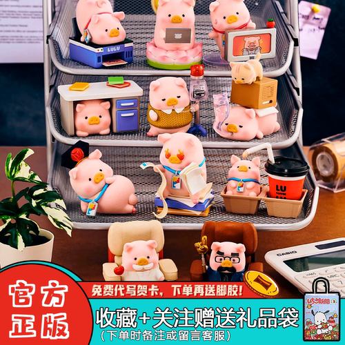 零加LULU罐头猪上班猪事多盲盒