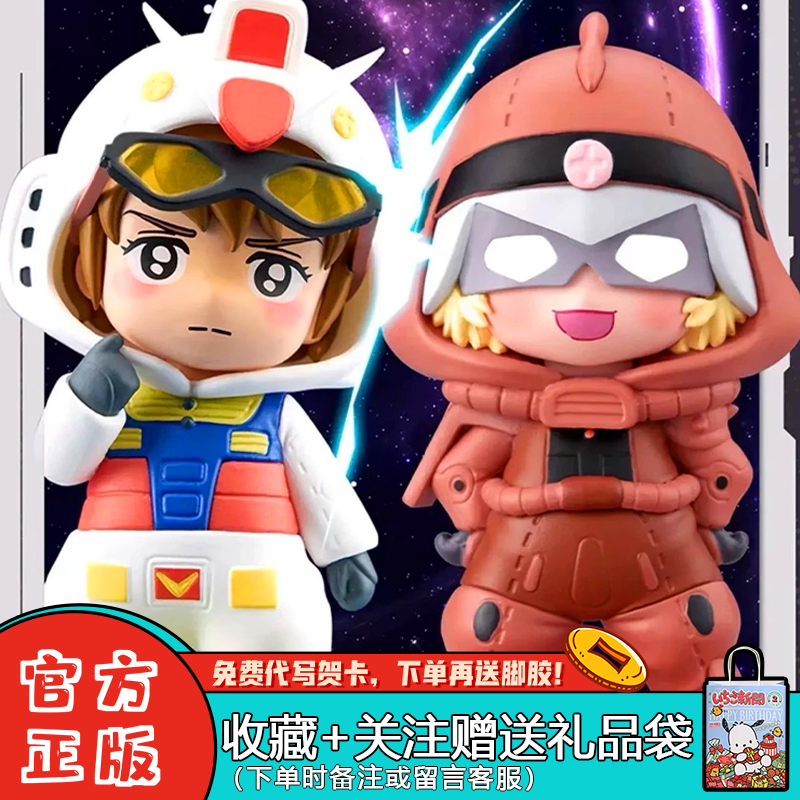 现货万代BNFIGURE Q Pajamars机动战士高达盲盒玩偶二代宇宙世纪