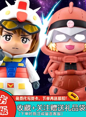 万代BNFIGURE Q Pajamars机动战士高达盲盒玩偶服二代宇宙世纪摆
