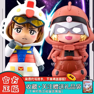 现货万代BNFIGURE Q Pajamars机动战士高达盲盒玩偶二代宇宙世纪
