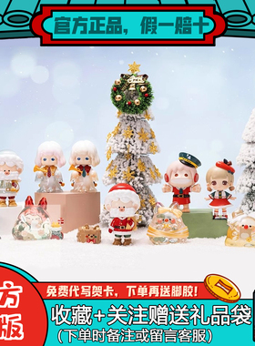 【清仓价】Suplay嘿粉儿圣诞心愿清单系列盲盒oho水波蛋圣诞节女