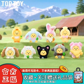 正品 TOPTOY小熊维尼欢乐农场动物系列盲盒毛绒公仔女礼物潮玩摆件