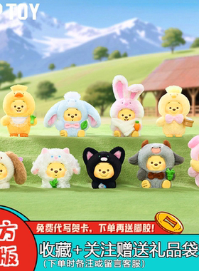 正品TOPTOY小熊维尼欢乐农场动物系列盲盒毛绒公仔女礼物潮玩摆件