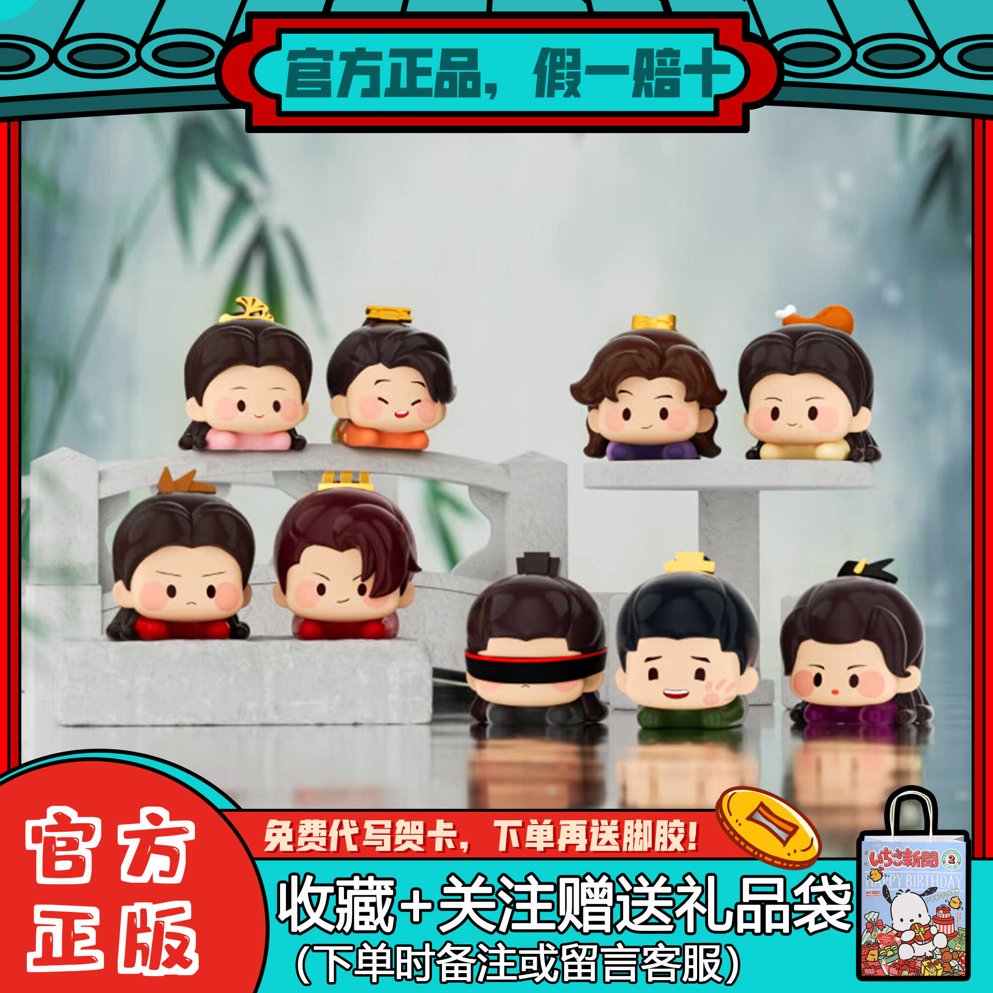 庆余年2周边趴趴乐积木萌粒盲袋