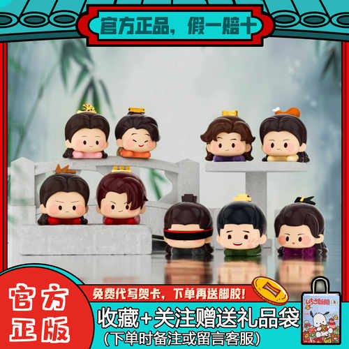庆余年2周边趴趴乐积木萌粒盲袋