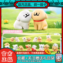 线条小狗快乐贴贴盲盒连连玩乐主义周边可爱玩偶手办生日公仔摆件