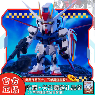 万代QMSV MINI系列STRIKE & DESTINY命运高达盲盒手办收藏礼物男