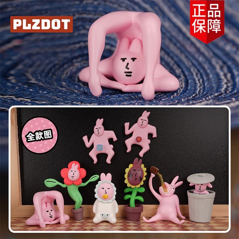 粉红兔子我的朋友系列表情包盲盒