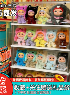 奇梦岛哇库库wakuku立即开挂盲盒