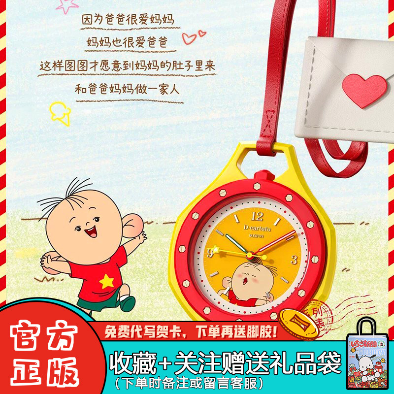 大耳朵图图好久不见腕表盲盒麦和