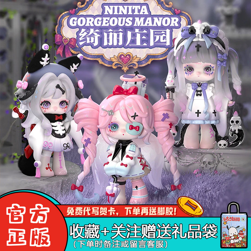 魔女Ninita魔女三代绮丽庄园盲盒