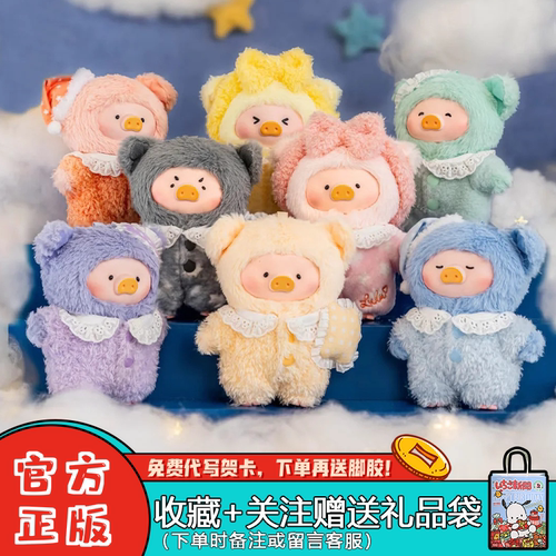 TOYZEROPLUS猪梦里什么都有盲盒