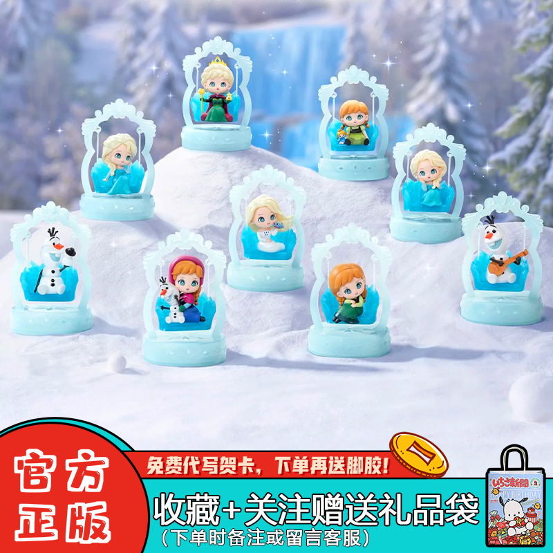 正品52TOYS冰雪奇缘仙境秋千系列盲盒可动潮玩周边桌面摆件女礼物,模玩/动漫/周边/娃圈三坑/桌游,潮玩盲盒,淘宝优惠券,粉丝福利购,淘宝优惠卷