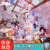 可动人偶换装 COME4FREE邦倪 兔兔梦匣BJD 特体六盲盒摆件女礼物