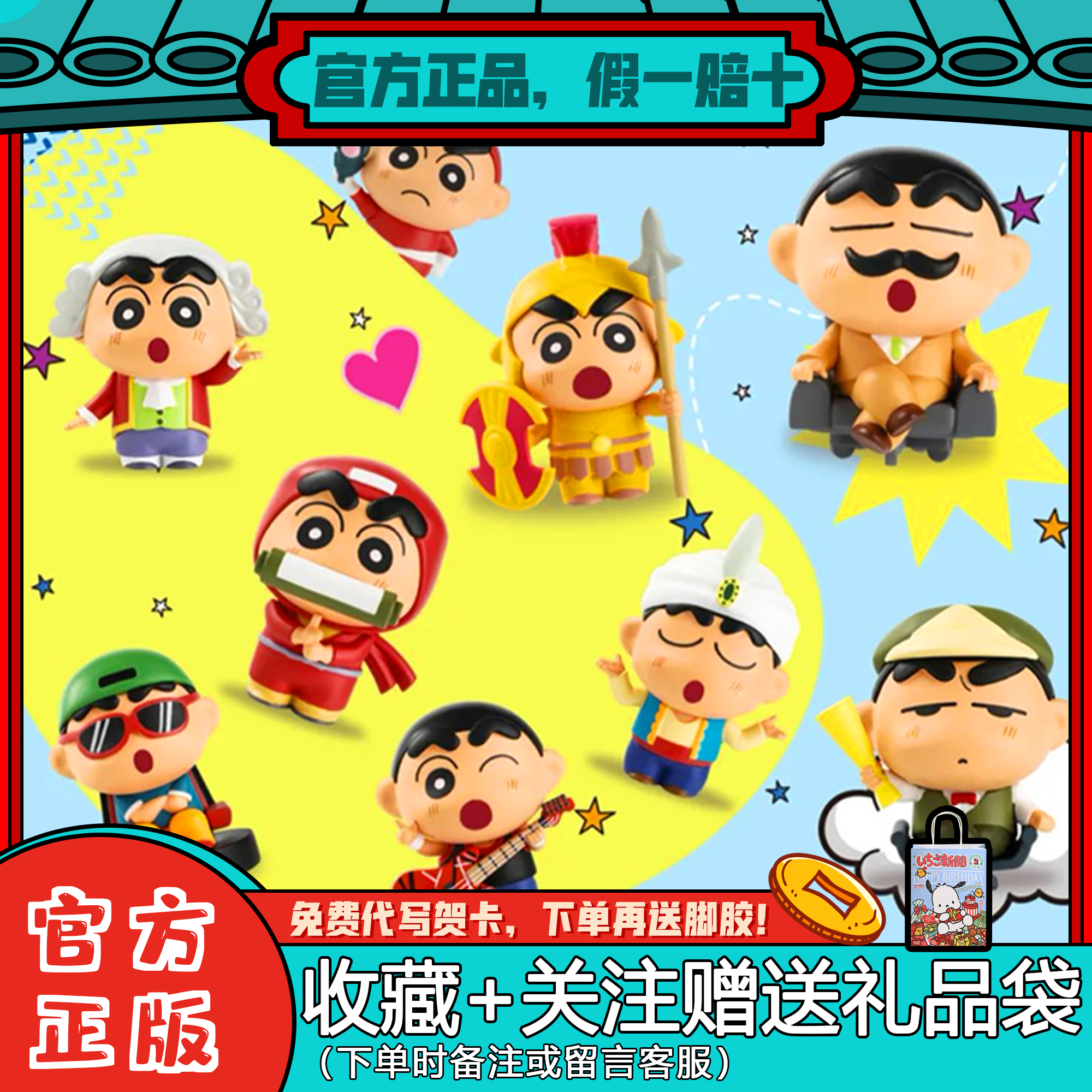 蜡笔小新变变系列Q萌手办盲盒