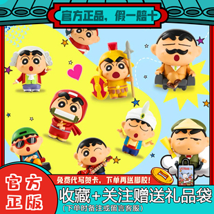 迷你萌粒手办摆件 蜡笔小新变变系列盲袋q萌公仔盲盒 5.9到手