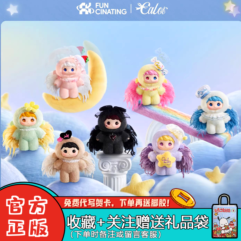 范趣町Gismow卡萝Calor天使厨房盲盒挂件潮玩娃娃礼物女嘉瑞同款,模玩/动漫/周边/娃圈三坑/桌游,潮玩盲盒,淘宝优惠券,粉丝福利购,淘宝优惠卷
