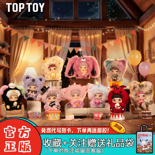 TOPTOYMayMei霉霉盲盒惊喜派对