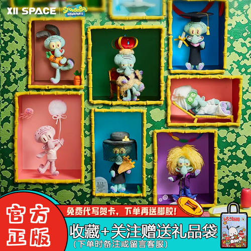 章鱼哥的一天系列2毛绒盲盒挂件