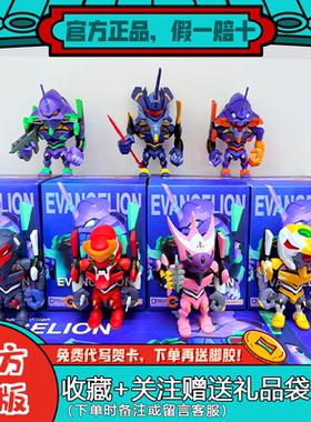 新品万代福音战士qmsv eva高达盲盒系列潮玩手办Q版机甲摆件礼物