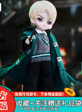 【现货】Come4Free哈利·波特系列BJD盲盒12分可动人偶桌面摆件