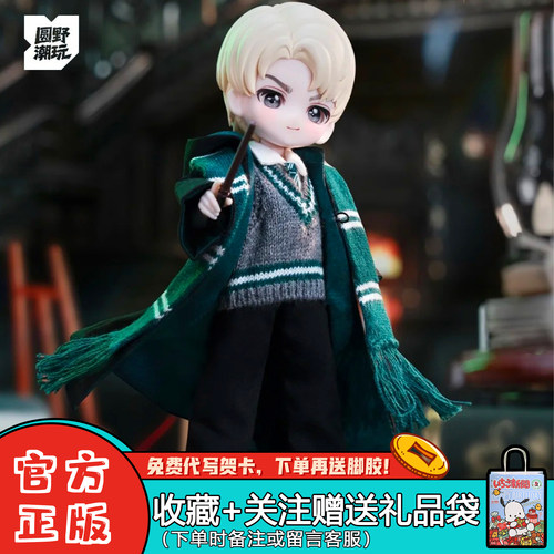 【现货】Come4Free哈利波特系列BJD盲盒12分可动人偶桌面摆件