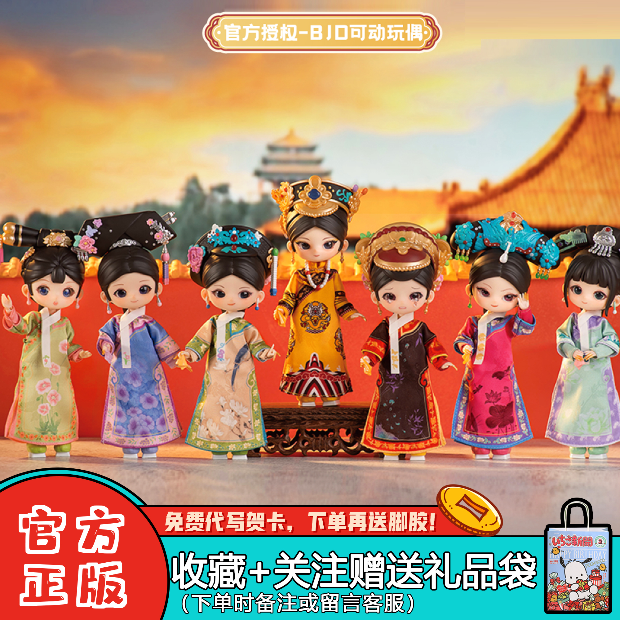 【官方】SIMONTOYS甄嬛传BJD盲盒12分可动关节玩偶手办女孩摆件