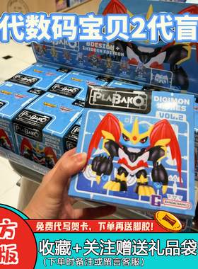 【现货】万代plabako拼装数码宝贝2盲盒第二弹接插暴龙兽模型手办