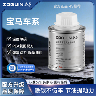 专用于宝马燃油宝汽油添加剂3系5系7系x3x5x6发动机除积碳清洗剂