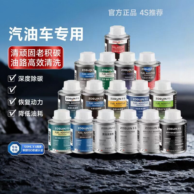 举拳奔驰宝马奥迪保时捷燃油宝除积碳汽油添加剂三元催化清洗剂