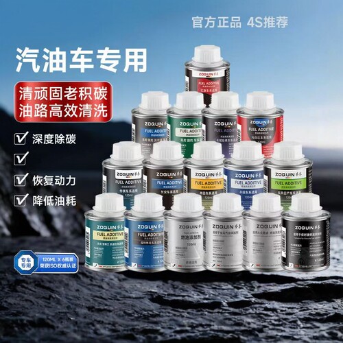 举拳快乐跑燃油添加剂除积碳