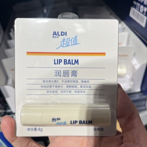 上海奥乐齐ALDI超市  超值润唇膏葡萄籽油保湿滋润防干裂唇部护理