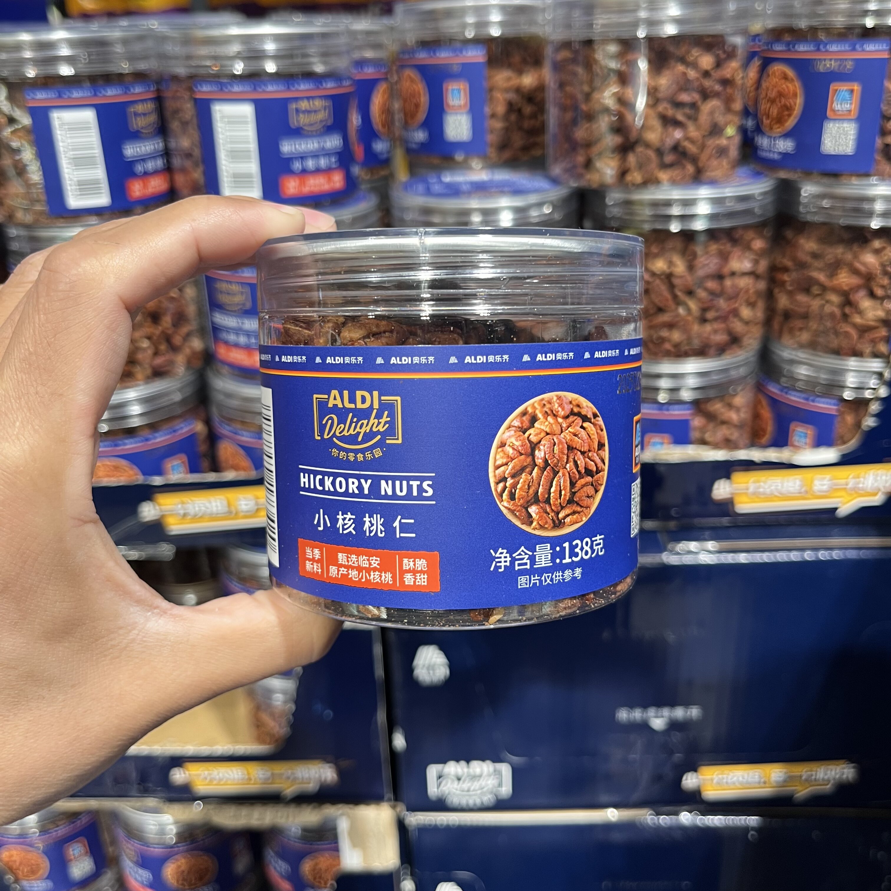 上海奥乐齐ALDI超市代购小核桃仁138g精选小果仁饱满酥脆坚果零食