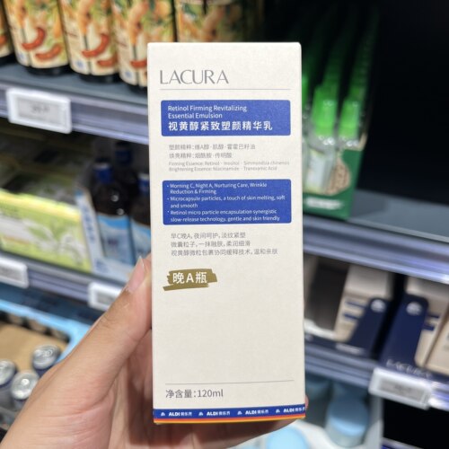 上海奥乐齐超市国内代购 LACURA视黄醇紧致塑颜精华乳120ml
