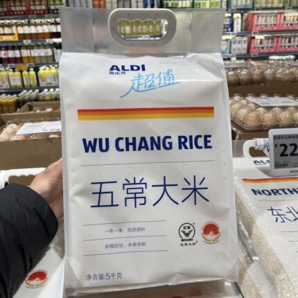 上海奥乐齐ALDI超市代购 超值五常大米5kg 优质原料软糯回甘大米