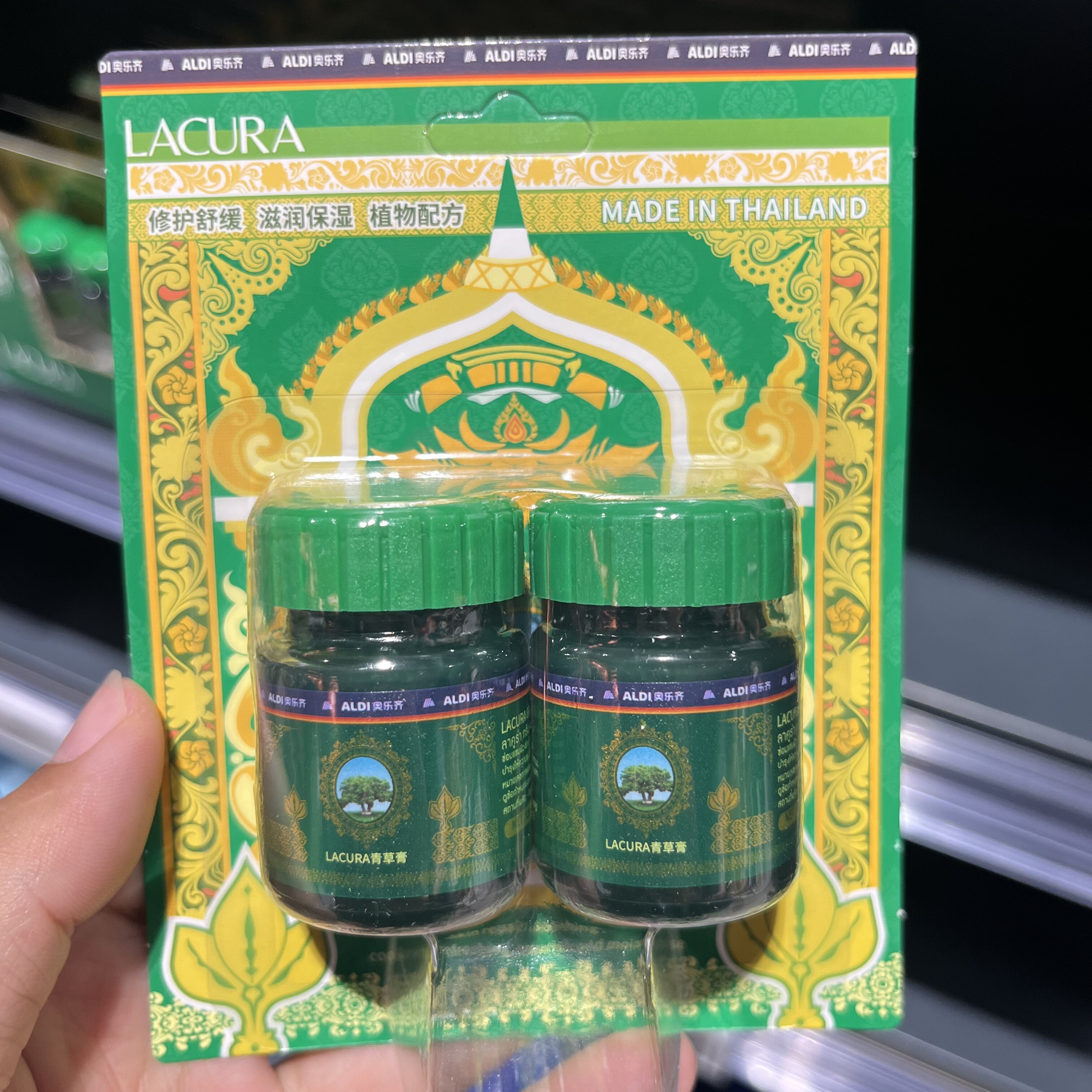 上海奥乐齐ALDI超市代购LACURA青草膏15g x2薄荷清凉缓解肌肤刺激
