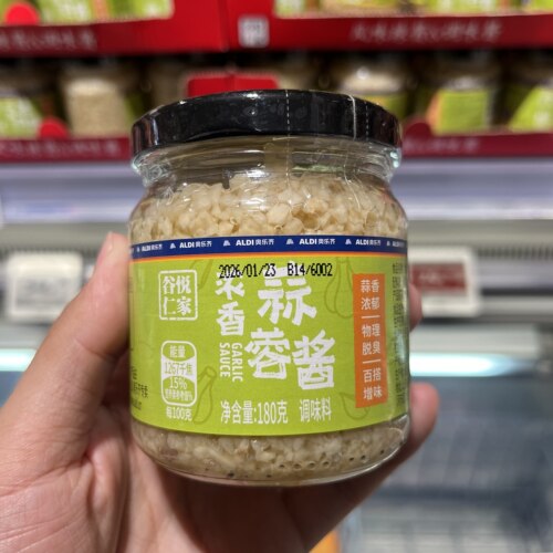 上海奥乐齐ALDI超市代购 谷悦仁家浓香蒜蓉酱180g 调味料调味酱